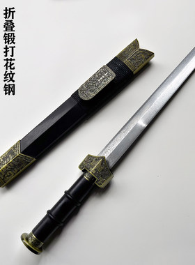特价龙泉小秦剑花纹钢短剑汉剑手工刀剑防身冷兵器影视收藏未开刃