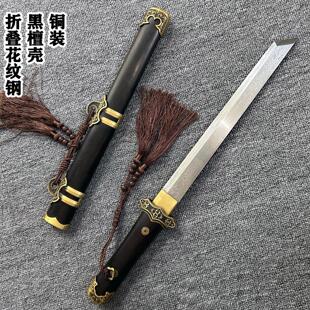 龙泉市铜装花纹钢唐横刀短刀冷兵器一体手工锻打防身刀剑未开刃
