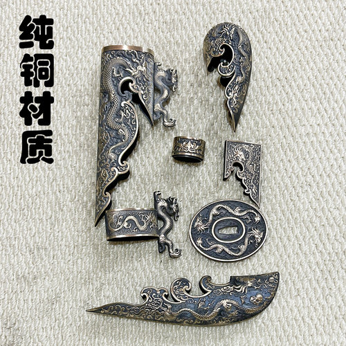 手工纯铜装具清刀绣春刀宝剑装具刀剑装具个性化定制龙泉未开刃