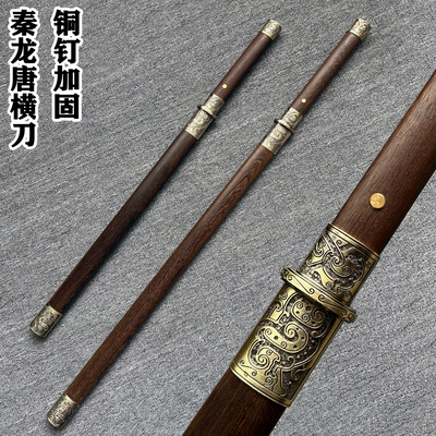 高锰钢唐横刀短刀冷兵器一体手工锻打户外防身刀剑镇宅宝刀未开刃