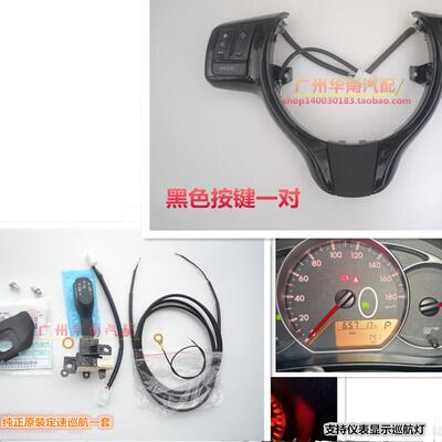 RactisVersoYaris定速巡航