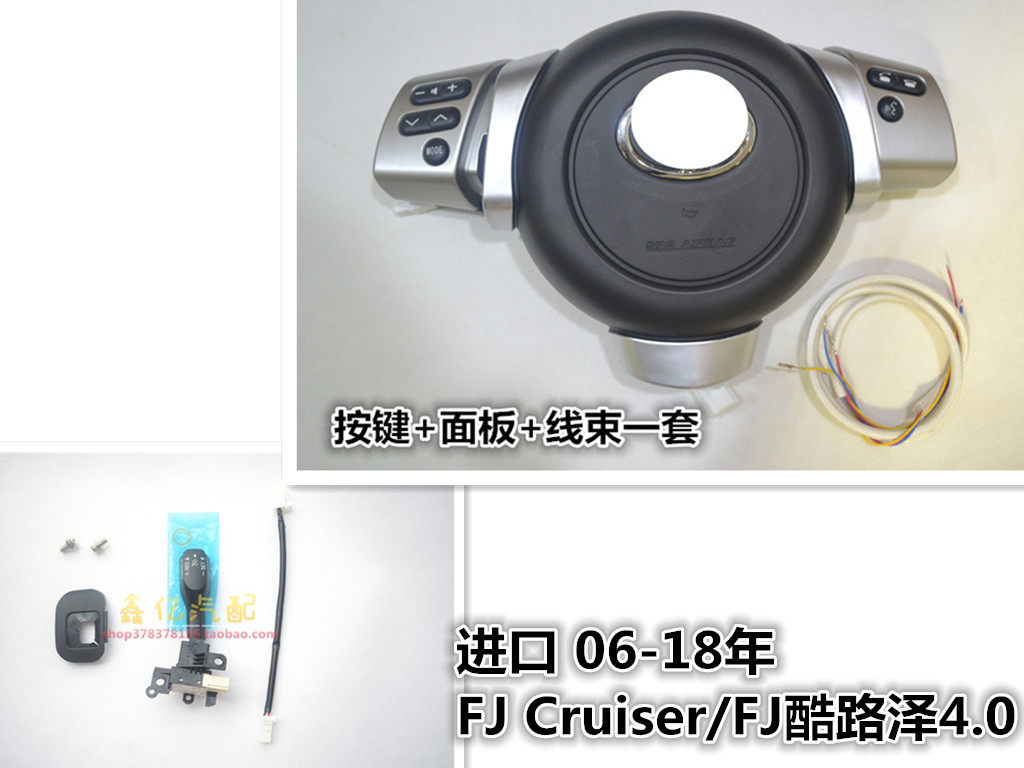 FJ酷路泽4.0加装升级多功能