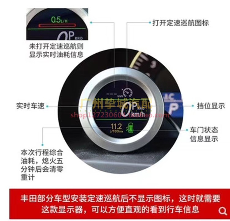 卡罗拉雷凌凯美瑞霸道汉兰达致炫致享威驰皇冠锐志加装定速巡航灯