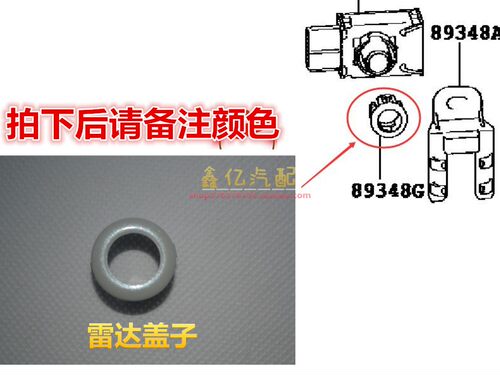 埃尔法GGH20 ANH20 MNH20 VELLFIRE倒车雷达电眼前后超声波传感器