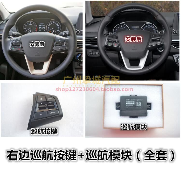 17 18 19年现代悦动升级方向盘按键音响蓝牙定速巡航改装巡航定速