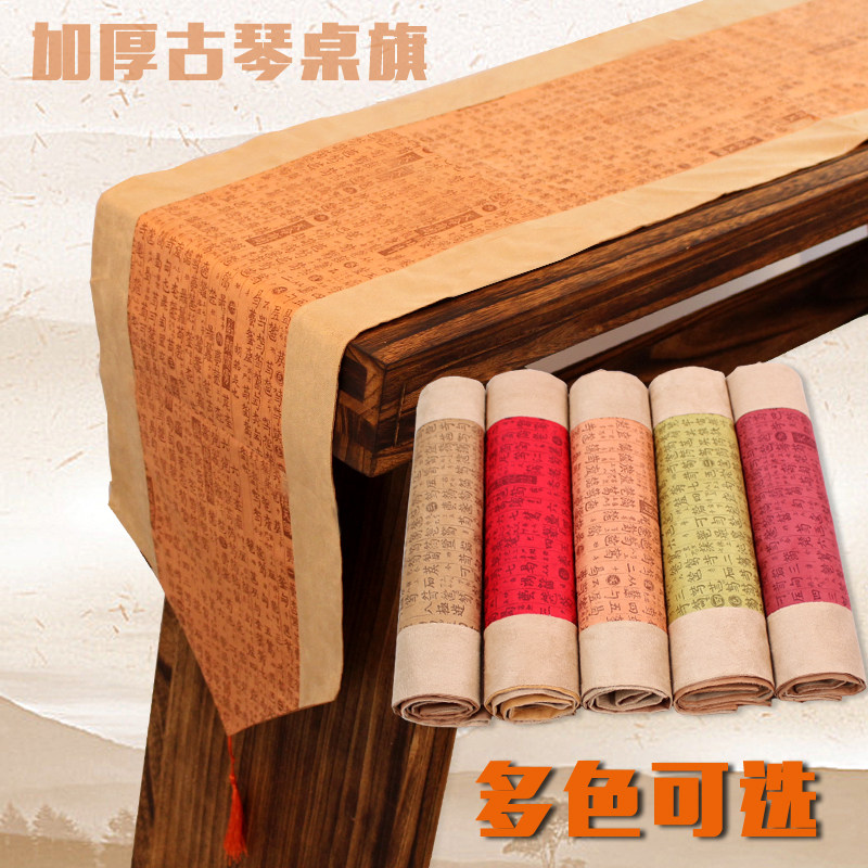 古琴桌旗绒桌旗加厚双层古琴桌旗减字谱古琴桌布七弦古琴配件在类目 乐器/吉他/钢琴/配件, 民族乐器, 民族弹拨乐器, 古琴中 - 来自Buy2taobao.com提供专业的淘宝代购服务