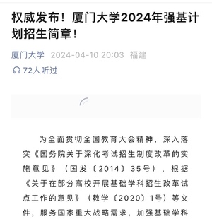 厦门大学综合评价个人陈述自荐信推荐信文案指导