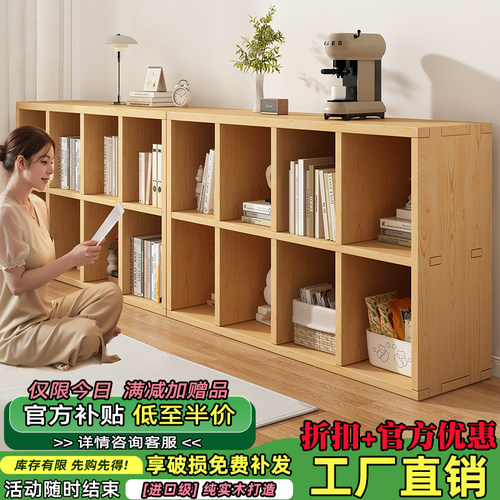 实木书架落地置物架幼儿园书柜一体靠墙儿童格子柜客厅简易储物柜