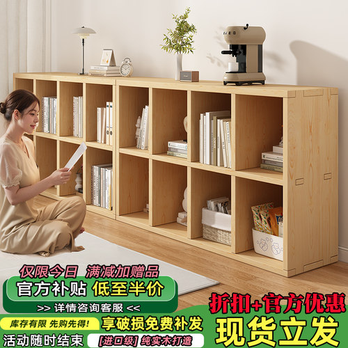实木书架落地置物架幼儿园书柜一体靠墙儿童格子柜客厅简易储物柜
