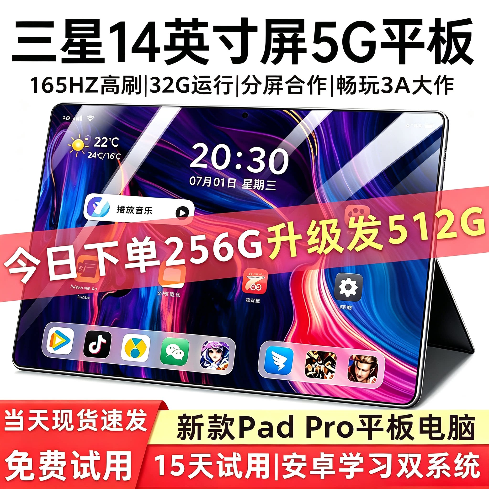 2026新款三星14英寸4K全面屏平板