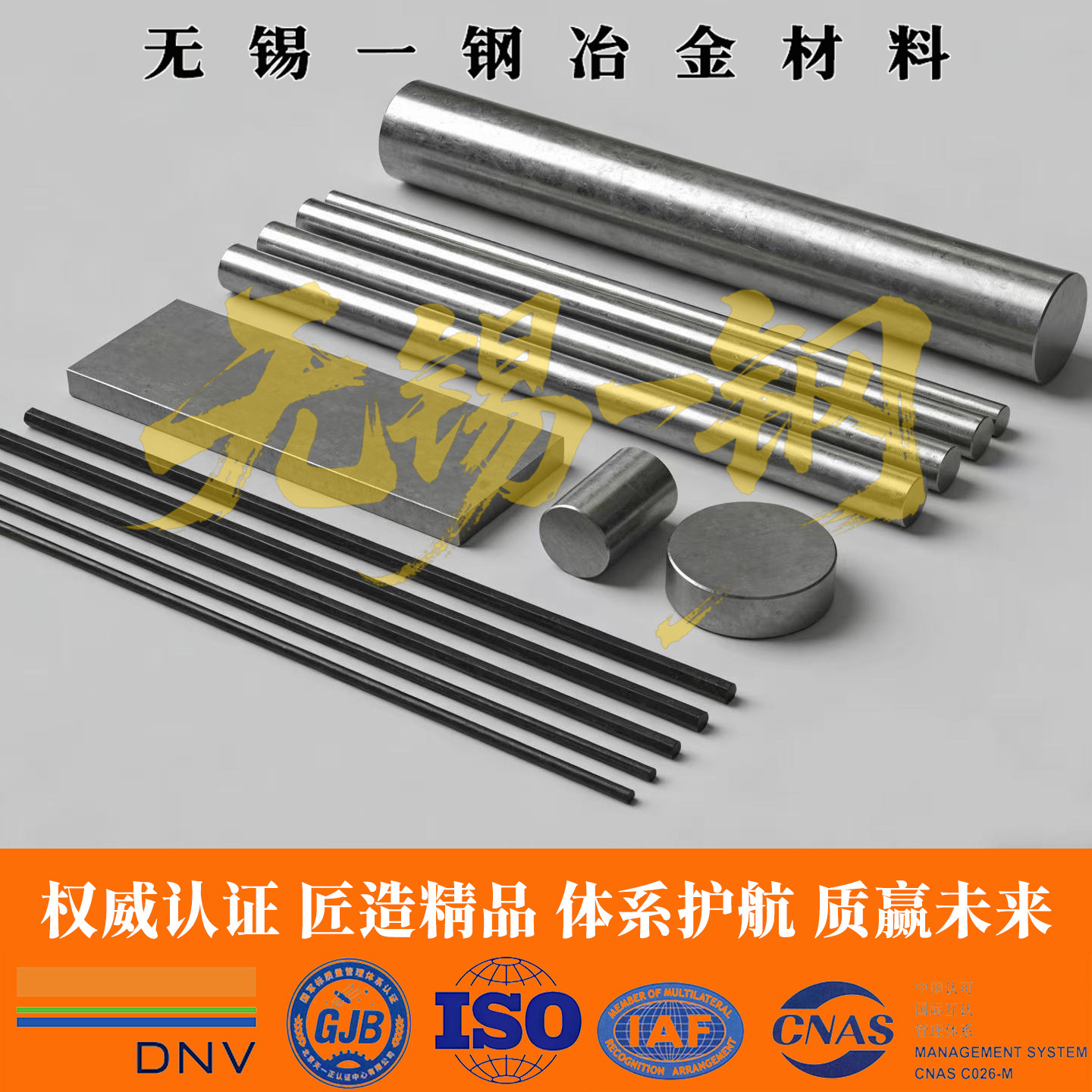 不锈钢 圆钢SUS301圆棒304N1钢板304N2 310S 316 317 317L - 实物图
