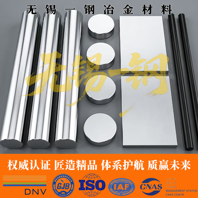 不锈钢S16800圆钢S20161圆棒S20162钢板S20200钢管S20300 S20400