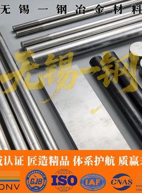 不锈钢S45503圆钢S46500圆棒S46910钢板S63198钢管S66545卷板