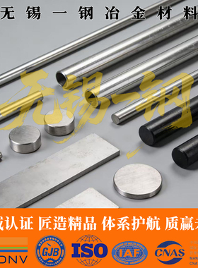 GH3128高温合金GH4169圆钢GH2132圆棒GH3030钢板GH3039钢管GH3625