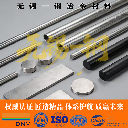 GH3128高温合金GH4169圆钢GH2132圆棒GH3030钢板GH3039钢管GH3625