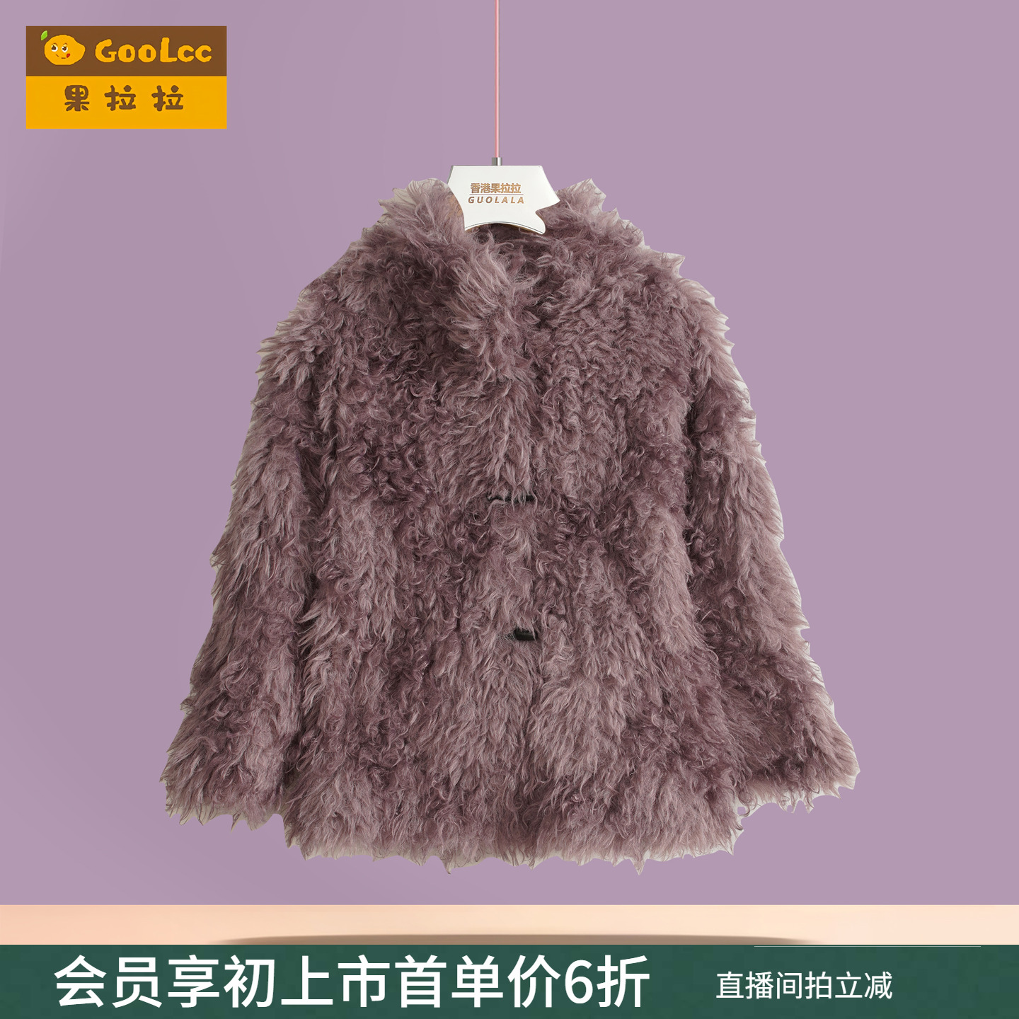 果拉拉女童皮草外套仿羊毛大衣