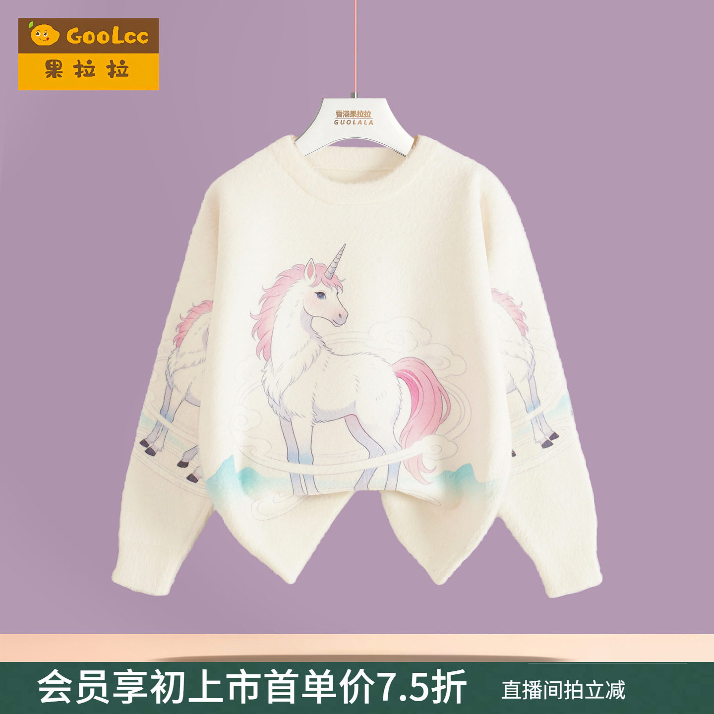 儿童水貂绒毛衣秋冬季新款马年生肖双面绒打底衫女童洋气冬装上衣,童装/婴儿装/亲子装,毛衣/针织衫,淘宝优惠券,粉丝福利购,淘宝优惠卷