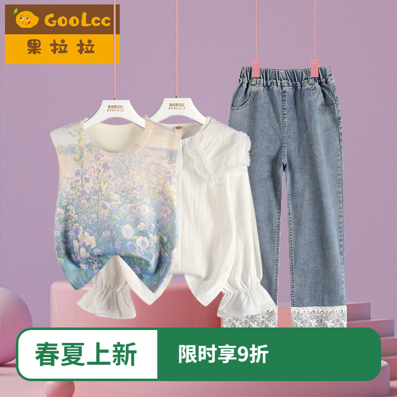 2025春秋新款女童套装小女孩蓝色针织马甲衬衫加蕾丝牛仔裤三件套