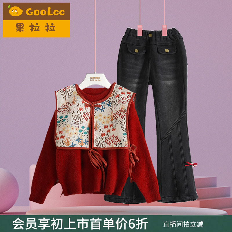 果拉拉女童秋冬三件套装拜年服
