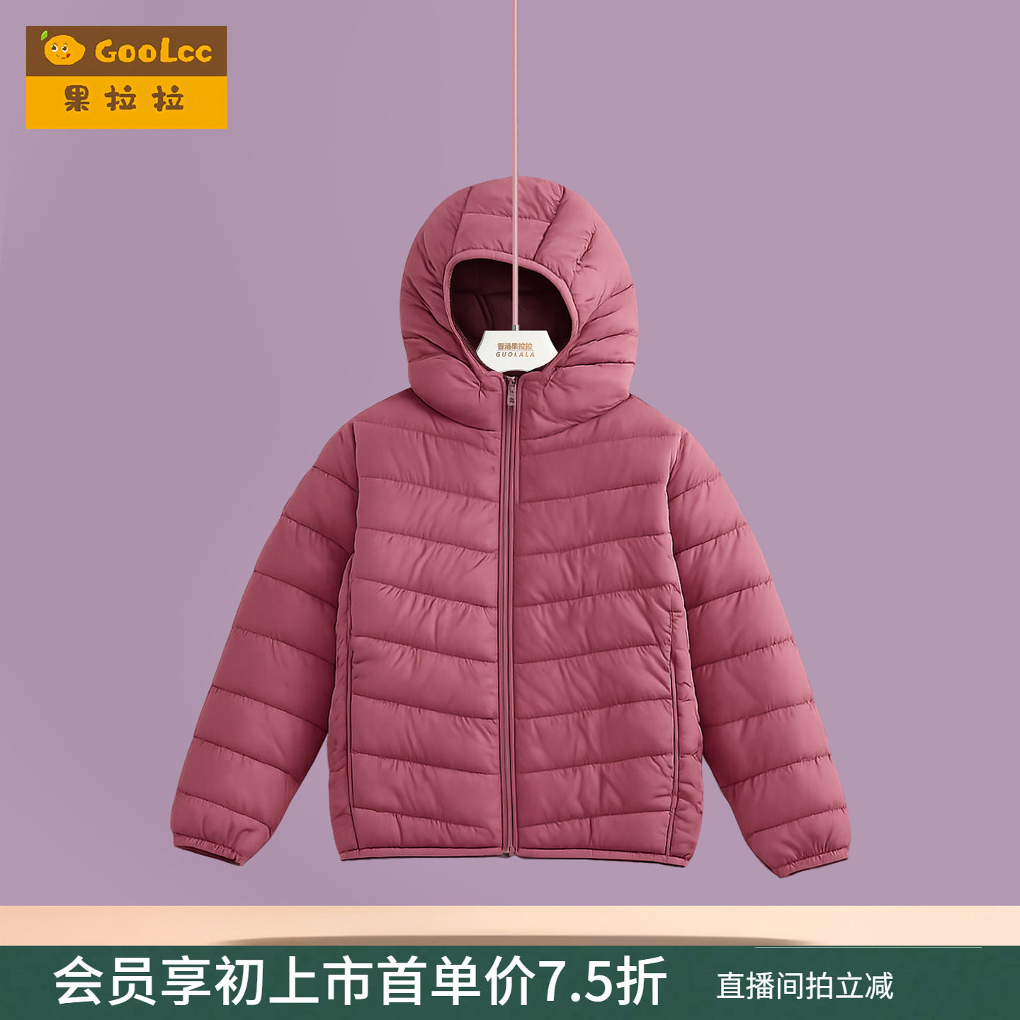 排骨风女童轻薄羽绒服90白鸭绒2026秋冬新款短款连帽洋气保暖外套,童装/婴儿装/亲子装,羽绒服,淘宝优惠券,粉丝福利购,淘宝优惠卷