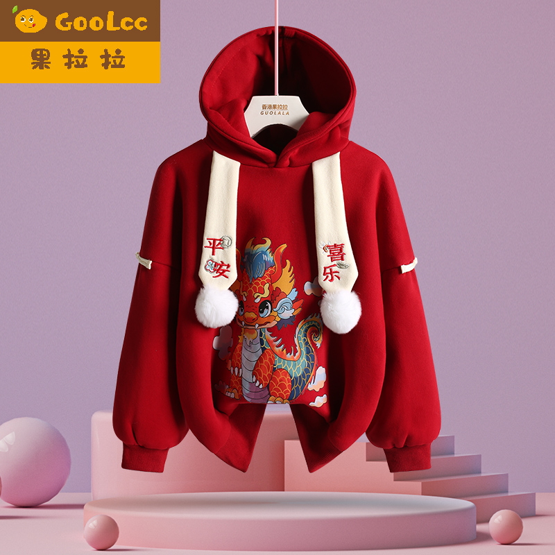 果拉拉儿童过年服加绒连帽卫衣