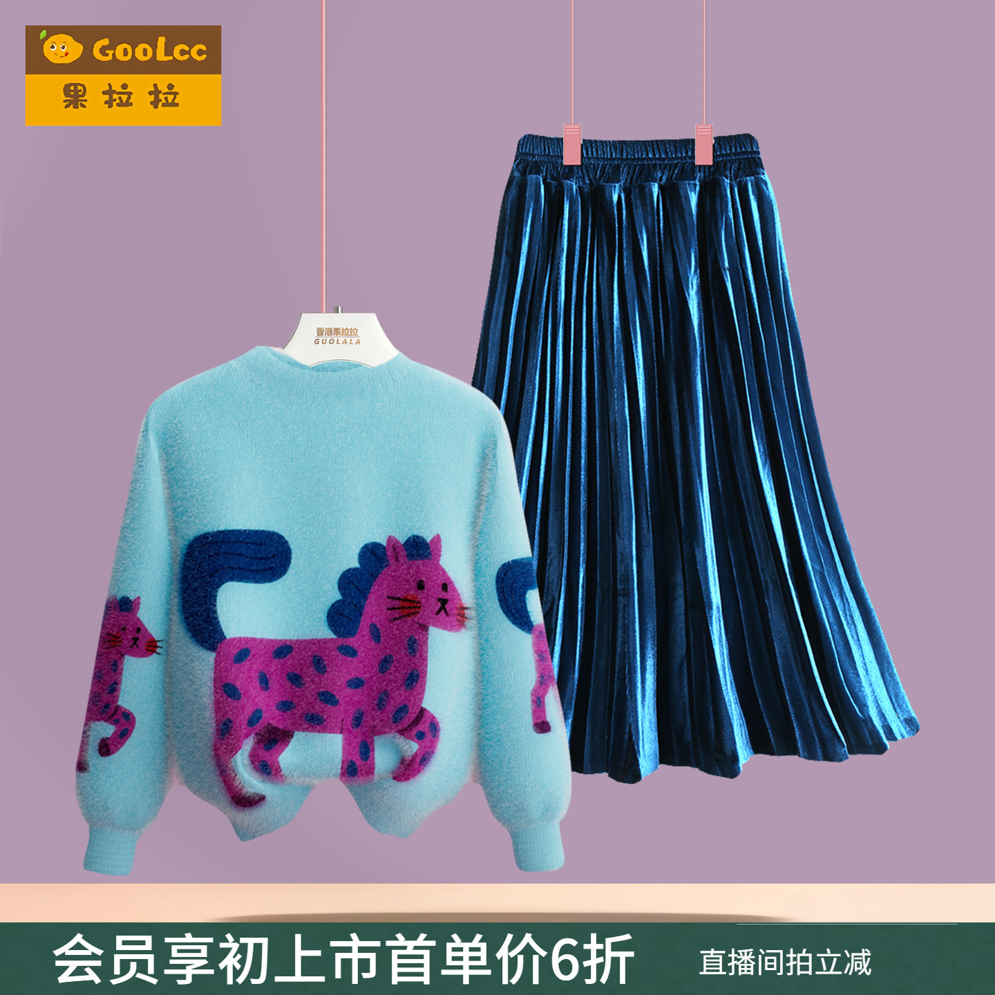 女童套装水貂绒毛衣金丝绒半身裙