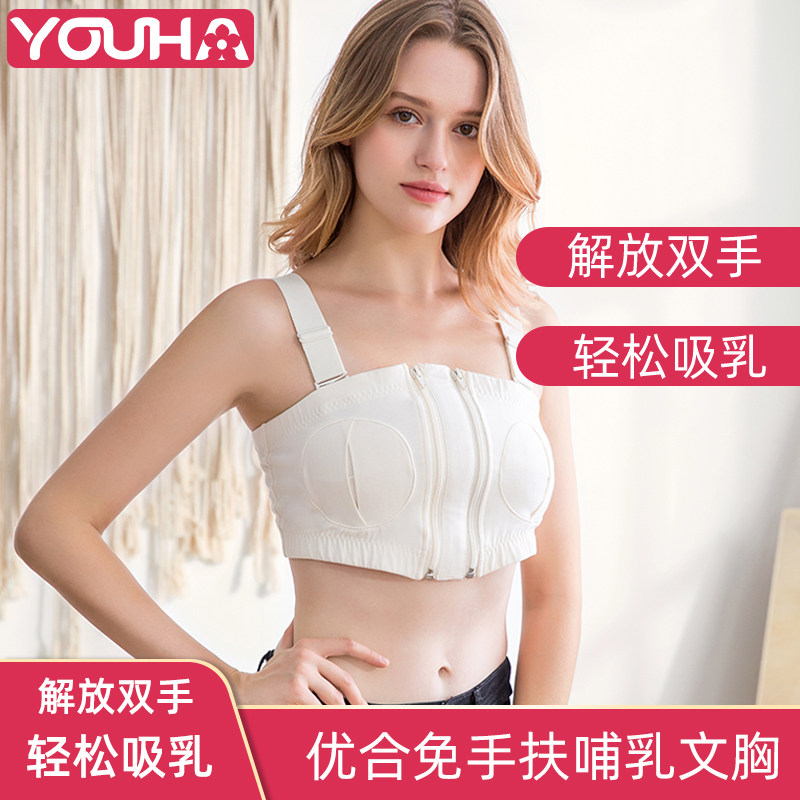 优合免手扶哺乳文胸 单双边吸奶器用无钢圈产后内衣 产妇吸乳胸罩,孕妇装/孕产妇用品/营养,哺乳文胸,淘宝优惠券,粉丝福利购,淘宝优惠卷