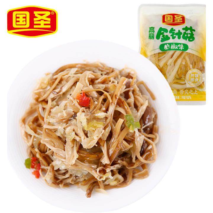 国圣高丽金针菇香辣味金针菇山椒零食开袋即食小包装称重500克,水产肉类/新鲜蔬果/熟食,腌制/榨菜/泡菜,淘宝优惠券,粉丝福利购,淘宝优惠卷