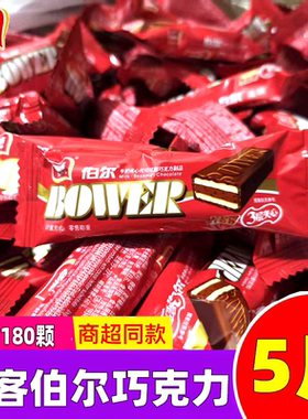 雅客伯尔牛奶夹心巧克力糖结婚喜糖婚庆糖果怀旧糖果年货休闲零食