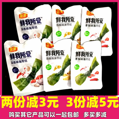 包邮所爱称重500克办公海带结