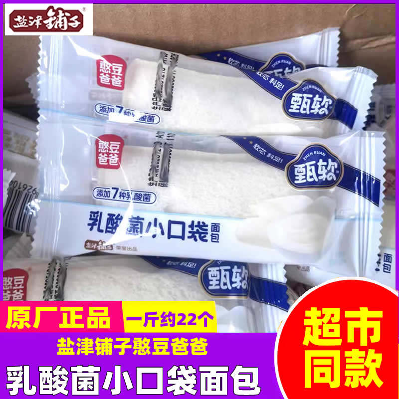 盐津铺子憨豆爸爸乳酸菌小口袋面包夹心酸奶糕点代餐儿童点心早餐,零食/坚果/特产,夹心面包,淘宝优惠券,粉丝福利购,淘宝优惠卷