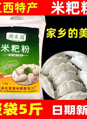 鄱阳米粑粉彭泽都昌米饺子
