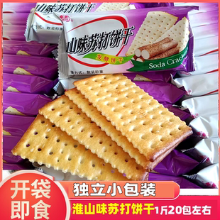 半球味丹淮山味苏打饼干无蔗糖发酵饼干早餐代餐老人儿童休闲零食