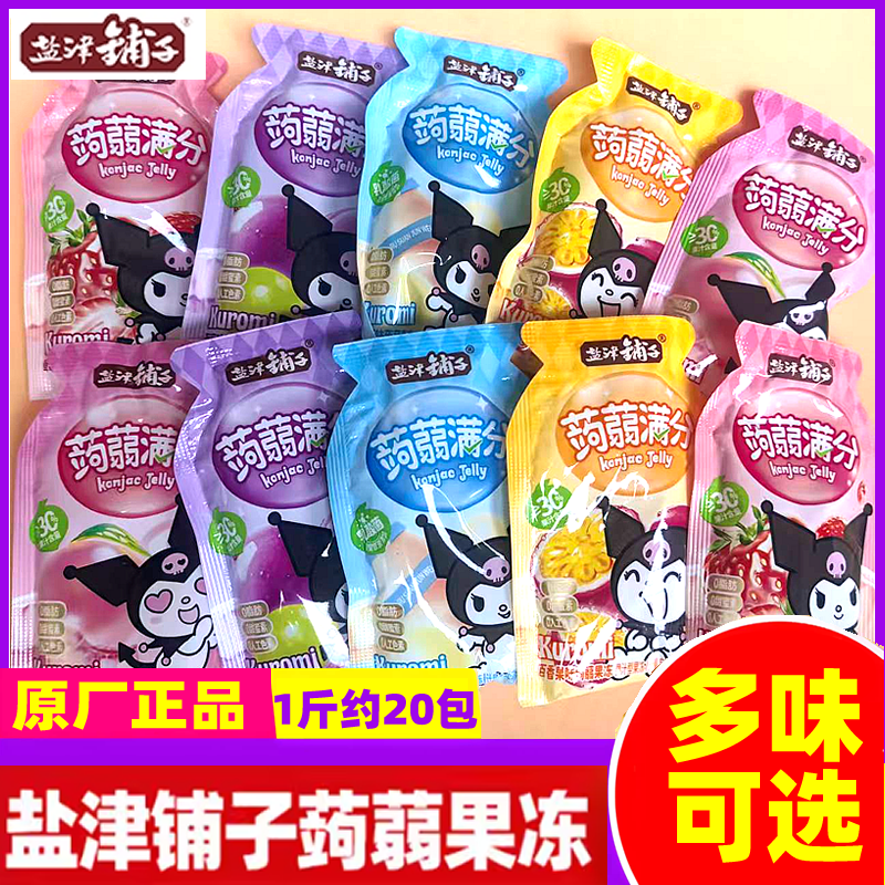 盐津铺子蒟蒻满分果冻清凉解暑解馋独立小包装可吸儿童水果味零食,零食/坚果/特产,果冻/布丁,淘宝优惠券,粉丝福利购,淘宝优惠卷