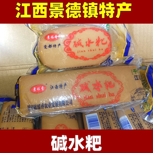 江西景德镇特产景瑶香碱水粑瑶里浮梁碱水米粑年糕灰水粑家乡味道