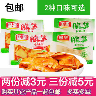 包邮国圣脆笋小包装称重500g香辣味竹笋美味开袋即食办公休闲零食
