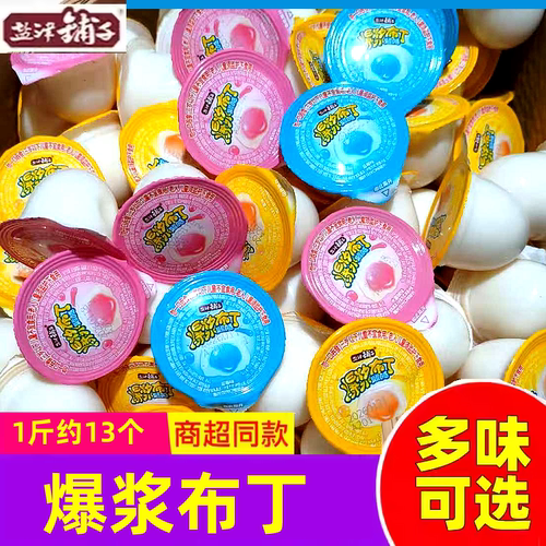 盐津铺子爆浆布丁果冻清凉解暑小包装儿童水果味休闲办公室零食