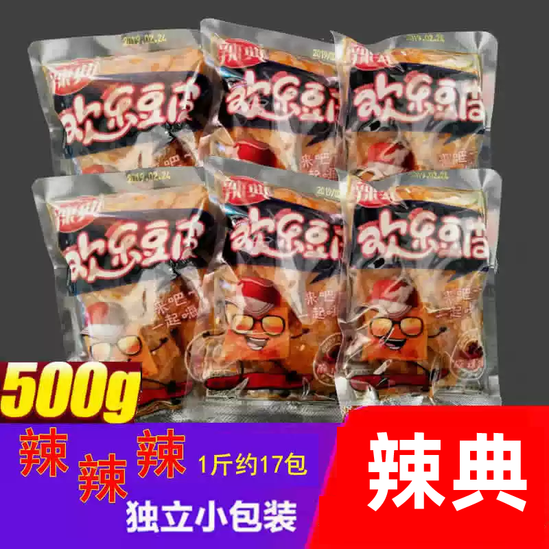 江西辣典欢乐豆皮麻辣味独立小包装称重经典儿时辣片宿舍休闲零食