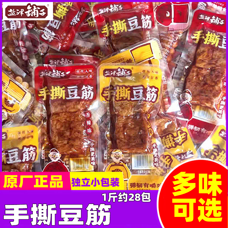 盐津铺子手撕豆筋香辣烧烤豆腐干麻辣豆干解馋办公室休闲零食小吃,零食/坚果/特产,豆腐干,淘宝优惠券,粉丝福利购,淘宝优惠卷