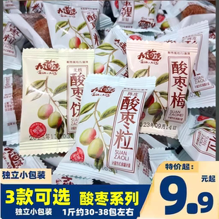 九道湾酸枣梅浏阳酸枣粒散装小包装多款可选蜜饯办公休闲零食小吃