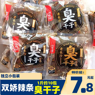 湖南双娇臭干子辣片麻辣辣条儿时怀旧宿舍办公室8090零食辣味小吃