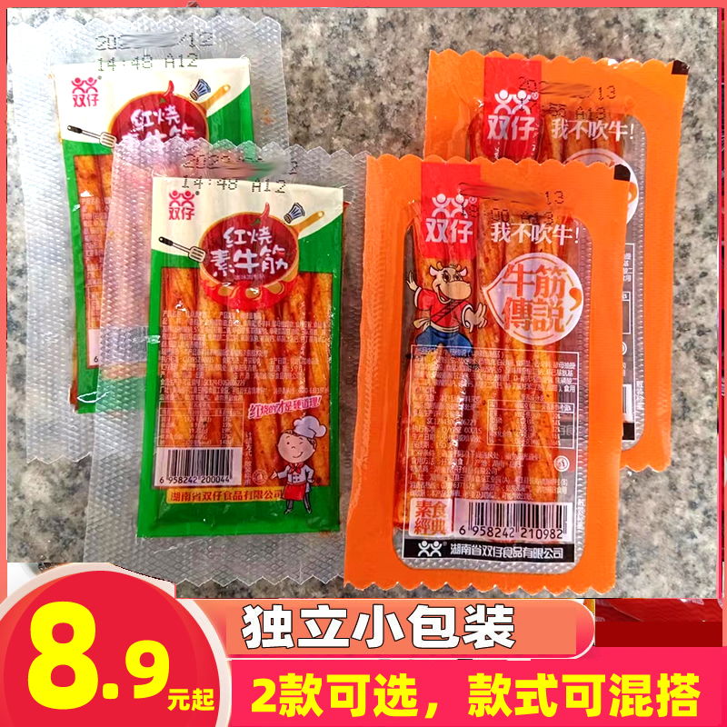 双仔红烧素辣条辣片辣棒麻辣真空小包装零食小包装宿舍办公室小吃