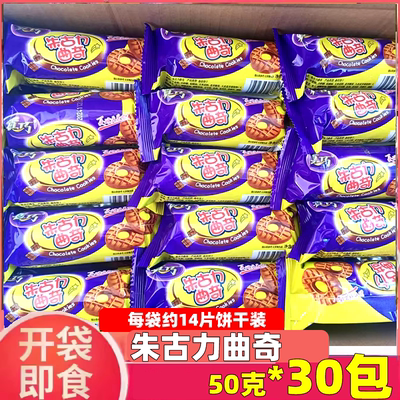 真巧朱古力曲奇巧克力饼干早餐下午茶甜点休闲小吃办公室宿舍零食