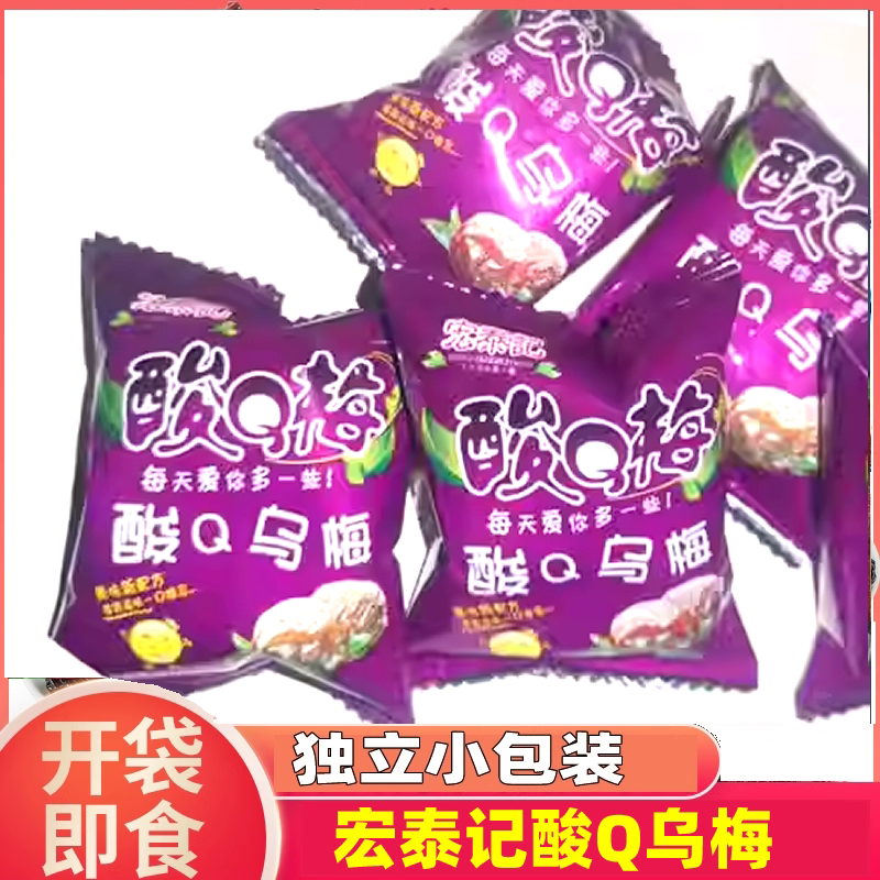 乌梅果脯蜜饯小包装办公室休闲图片