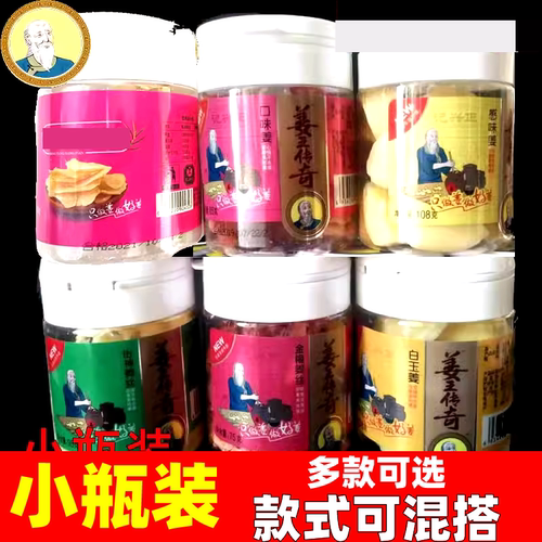 正兴记传奇罐装白玉姜红姜片姜丝