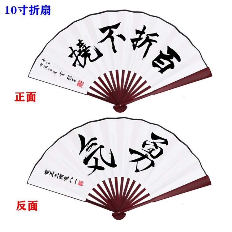 周边动漫网游龙王的工作折扇