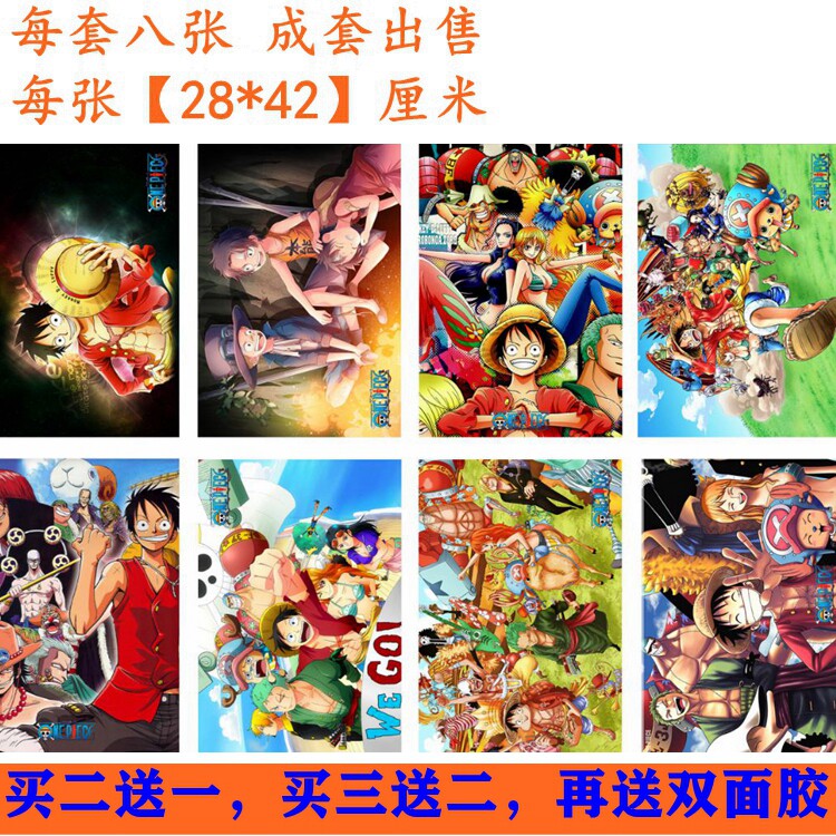海贼王路飞乔巴索隆娜美山治卡通动漫网游周边海报墙纸壁画高清