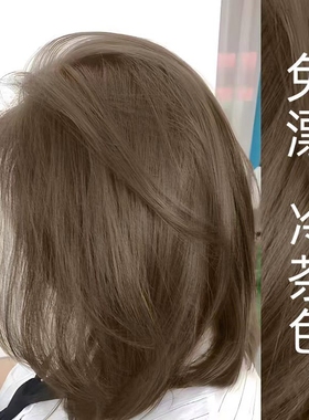 冷茶色染发剂植物天然无刺激纯正品牌2025流行色染发膏女泡沫染头