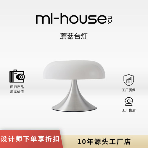 北欧中古风设计师款蘑菇台灯现代极简客厅沙发书房卧室床头氛围灯