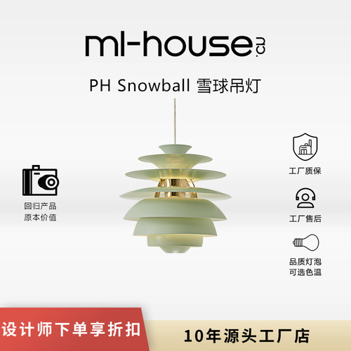 北欧PHSnowball雪球吊灯餐厅卧室客厅中古现代简约创意设计师灯具